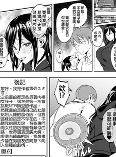 [Chinese][Manga][第壱ユタカ荘 (築)] 彼女を寝取らせ風俗になんて連れてくんじゃなかった [DL版] [Team ANDX個人漢化][無修正]