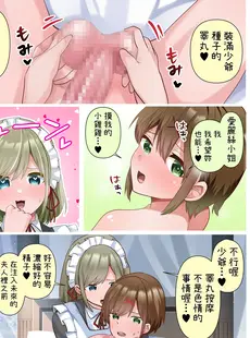 [Chinese][Manga][等加速度上下運動] おいしくなあれ ～毎晩ボクのタマタマを揉みしだいてくるメイドさん～ [中国翻訳]