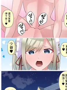 [Chinese][Manga][等加速度上下運動] おいしくなあれ ～毎晩ボクのタマタマを揉みしだいてくるメイドさん～ [中国翻訳]