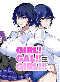 [Chinese][Manga][筋肉亭 (macho。)] GIRL!GAL!!GIRL!!! [葱鱼个人汉化]