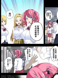 [Chinese][Manga][筋肉亭 (macho。)] GIRL!GAL!!GIRL!!!-act3- [葱鱼个人汉化]