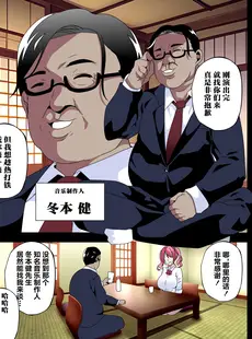 [Chinese][Manga][筋肉亭 (macho。)] GIRL!GAL!!GIRL!!!-act3- [葱鱼个人汉化]