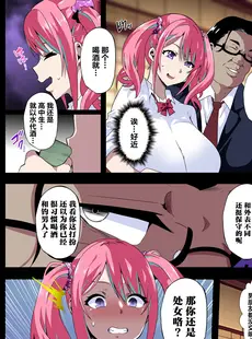 [Chinese][Manga][筋肉亭 (macho。)] GIRL!GAL!!GIRL!!!-act3- [葱鱼个人汉化]