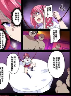 [Chinese][Manga][筋肉亭 (macho。)] GIRL!GAL!!GIRL!!!-act3- [葱鱼个人汉化]