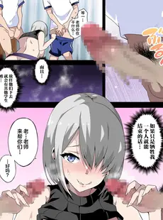 [Chinese][Manga][筋肉亭 (macho。)] 淫らな先生は嫌いですか_〜柊 冬華の場合〜 [中国翻訳]