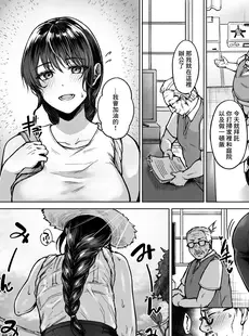 [Chinese][Manga][糖質過多ぱると (只野めざし)] 夏・田舎帰りのお手伝い [广告组汉化] [DL版]