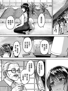 [Chinese][Manga][糖質過多ぱると (只野めざし)] 夏・田舎帰りのお手伝い [广告组汉化] [DL版]