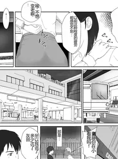 [Chinese][Manga][紀山ハル] バリキャリ母さんがDQNに寝取られたVOI.1 [中国翻訳]