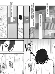 [Chinese][Manga][紀山ハル] バリキャリ母さんがDQNに寝取られたVOI.1 [中国翻訳]