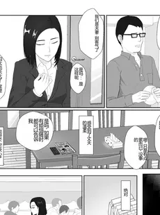 [Chinese][Manga][紀山ハル] バリキャリ母さんがDQNに寝取られたVOI.1 [中国翻訳]