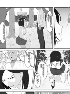 [Chinese][Manga][紀山ハル] バリキャリ母さんがDQNに寝取られたVOI.1 [中国翻訳]