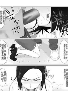 [Chinese][Manga][紀山ハル] バリキャリ母さんがDQNに寝取られたVOI.1 [中国翻訳]