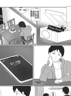 [Chinese][Manga][紀山ハル] バリキャリ母さんがDQNに寝取られたVOI.1 [中国翻訳]