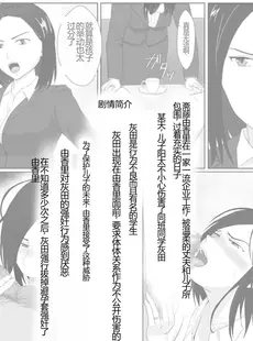 [Chinese][Manga][紀山ハル] バリキャリ母さんがDQNに寝取られたVOI.2 [机翻漫友会]