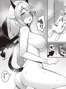 [Chinese][Manga][紅涙] サキュバスの開花 (異世快楽天 Vol.1) [ER.Jone无修化][無修正] [v2]