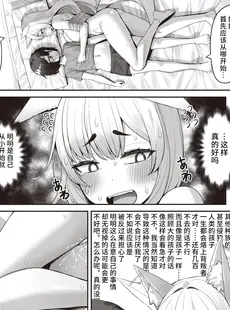 [Chinese][Manga][紅涙] 異種族発情紀 (異世快楽天 Vol.12) [逃亡者×真不可视汉化组][ER.Jone无修化][無修正] [v2]