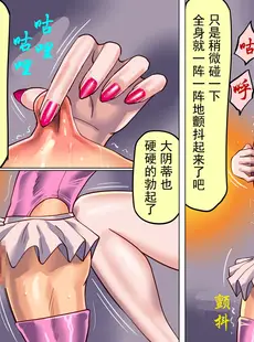 [Chinese][Manga][納屋 (奴隷夫人)] 妻と娘の罠にハメられて女装マゾに堕とされた私 [有条色狼汉化]