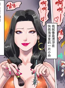 [Chinese][Manga][納屋 (奴隷夫人)] 妻と娘の罠にハメられて女装マゾに堕とされた私 [有条色狼汉化]