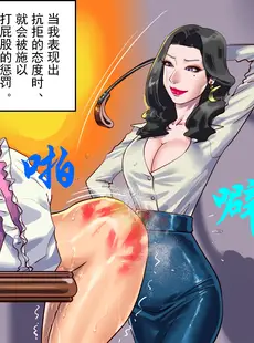 [Chinese][Manga][納屋 (奴隷夫人)] 妻と娘の罠にハメられて女装マゾに堕とされた私 [有条色狼汉化]