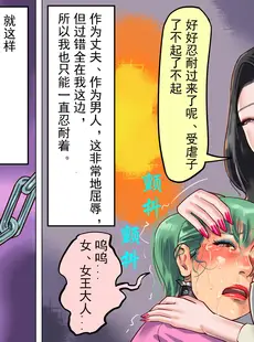 [Chinese][Manga][納屋 (奴隷夫人)] 妻と娘の罠にハメられて女装マゾに堕とされた私 [有条色狼汉化]