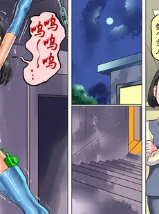 [Chinese][Manga][納屋 (奴隷夫人)] 妻と娘の罠にハメられて女装マゾに堕とされた私 [有条色狼汉化]