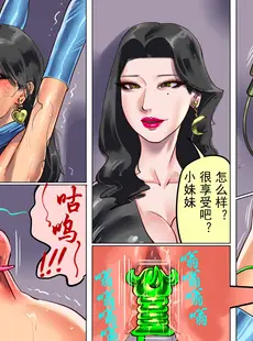 [Chinese][Manga][納屋 (奴隷夫人)] 妻と娘の罠にハメられて女装マゾに堕とされた私 [有条色狼汉化]