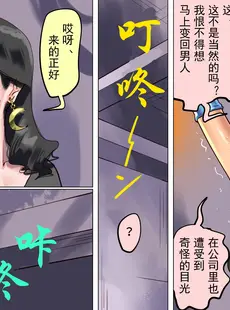 [Chinese][Manga][納屋 (奴隷夫人)] 妻と娘の罠にハメられて女装マゾに堕とされた私 [有条色狼汉化]