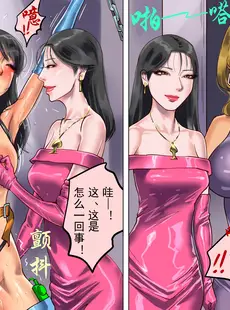 [Chinese][Manga][納屋 (奴隷夫人)] 妻と娘の罠にハメられて女装マゾに堕とされた私 [有条色狼汉化]