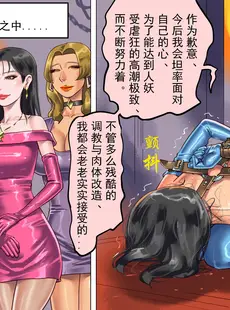 [Chinese][Manga][納屋 (奴隷夫人)] 妻と娘の罠にハメられて女装マゾに堕とされた私 [有条色狼汉化]