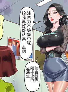 [Chinese][Manga][納屋] 堕とされた美人キャスター・慶子 第三部 汚辱の浣腸キャンペーンガール編 [有条色狼汉化]