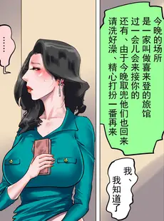 [Chinese][Manga][納屋] 堕とされた美人キャスター・慶子 第三部 汚辱の浣腸キャンペーンガール編 [有条色狼汉化]