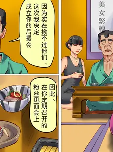 [Chinese][Manga][納屋] 堕とされた美人キャスター・慶子 第三部 汚辱の浣腸キャンペーンガール編 [有条色狼汉化]