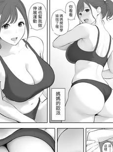 [Chinese][Manga][純正九蓮宝燈] 大好きな母さんと中出し母子相姦 [醫學院好難讀CMUMT43個人翻譯]