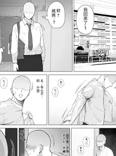 [Chinese][Manga][純正九蓮宝燈] 大好きな母さんと中出し母子相姦 [醫學院好難讀CMUMT43個人翻譯]