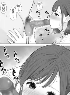 [Chinese][Manga][純正九蓮宝燈] 大好きな母さんと中出し母子相姦 [醫學院好難讀CMUMT43個人翻譯]