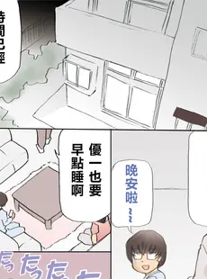 [Chinese][Manga][紫木はなな] ママ、ハメ撮りさせてよ [中国翻訳]