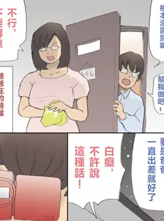 [Chinese][Manga][紫木はなな] ママ、ハメ撮りさせてよ [中国翻訳]