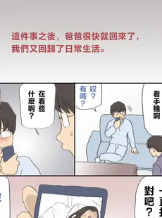 [Chinese][Manga][紫木はなな] ママ、ハメ撮りさせてよ [中国翻訳]