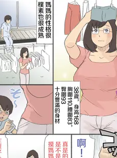 [Chinese][Manga][紫木はなな] ママを孕ます大作戦!!1+2 [中国翻訳]