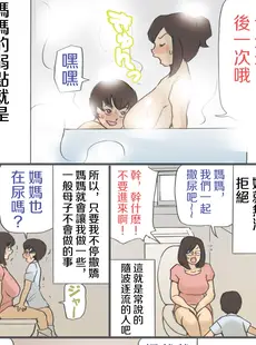 [Chinese][Manga][紫木はなな] ママを孕ます大作戦!!1+2 [中国翻訳]