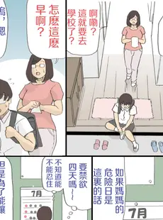 [Chinese][Manga][紫木はなな] ママを孕ます大作戦!!1+2 [中国翻訳]