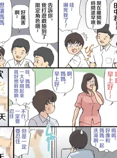 [Chinese][Manga][紫木はなな] ママを孕ます大作戦!!1+2 [中国翻訳]