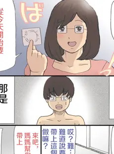 [Chinese][Manga][紫木はなな] ママを孕ます大作戦!!1+2 [中国翻訳]