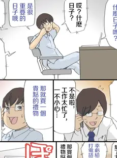 [Chinese][Manga][紫木はなな] ママを孕ます大作戦!!1+2 [中国翻訳]