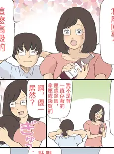 [Chinese][Manga][紫木はなな] ママを孕ます大作戦!!1+2 [中国翻訳]