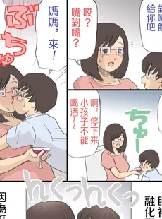 [Chinese][Manga][紫木はなな] ママを孕ます大作戦!!1+2 [中国翻訳]