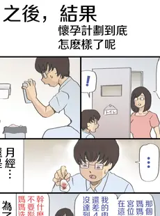 [Chinese][Manga][紫木はなな] ママを孕ます大作戦!!1+2 [中国翻訳]