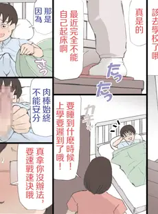 [Chinese][Manga][紫木はなな] ママを孕ます大作戦!!1+2 [中国翻訳]