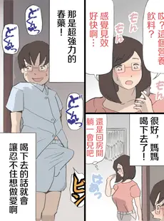 [Chinese][Manga][紫木はなな] ママを孕ます大作戦!!1+2 [中国翻訳]