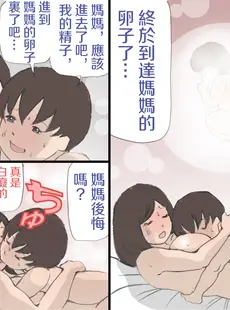 [Chinese][Manga][紫木はなな] ママを孕ます大作戦!!1+2 [中国翻訳]